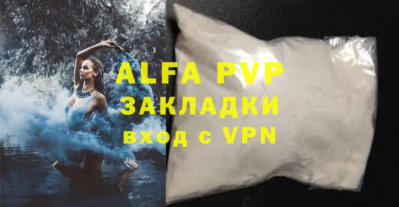 что такое   Луга  A-PVP крисы CK 